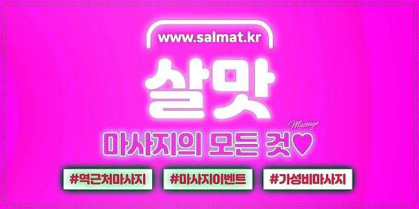 02_성복슈얼마사지후기.jpg