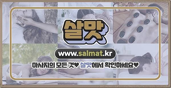 07_등촌역스파가격.jpg