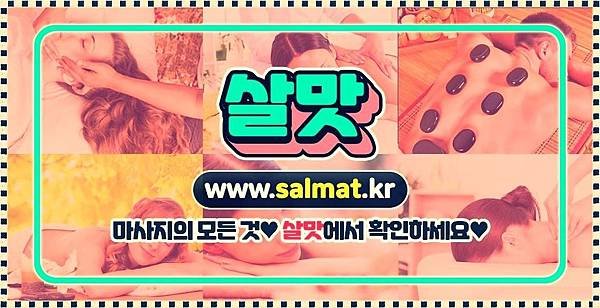 02_유성온천역스포츠마사지위치.jpg