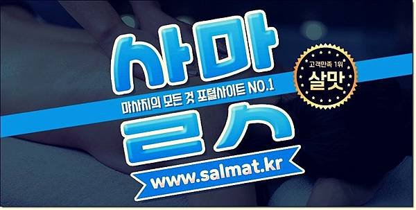 06_송현역건전샵후기.jpg