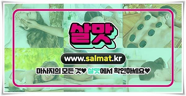 09_중원구여성전용마사지위치.jpg