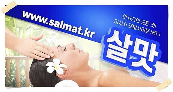 04_고촌아로마마사지예약.jpg