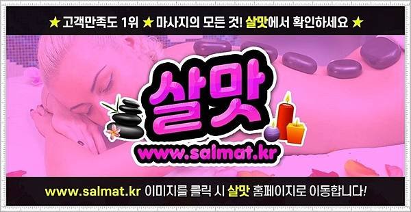 08_청주시상당아로마마사지위치.jpg