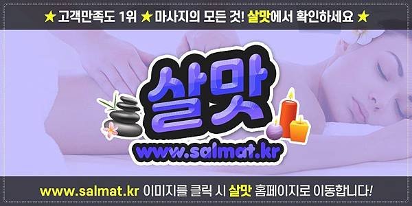 08_청주시마사지전문.jpg