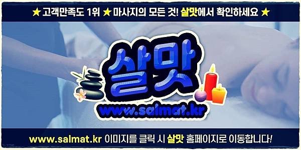 13_안동건전마사지추천.jpg