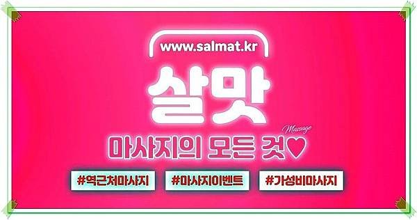 03_삼동역스포츠마사지가격.jpg