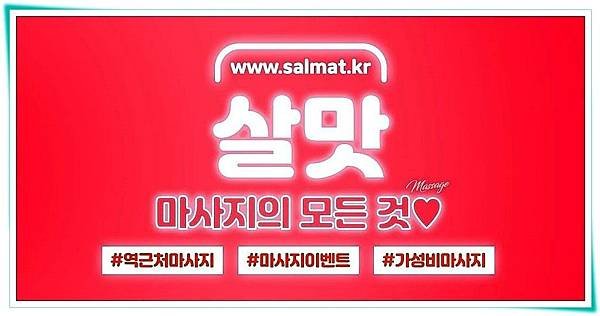 07_마들커플마사지문의.jpg