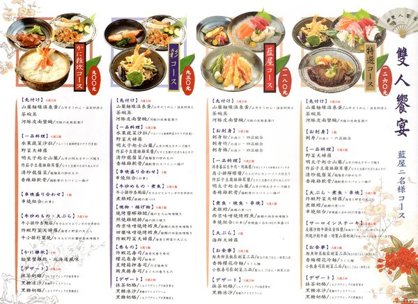 藍屋雙人套餐-o1474891072.jpg