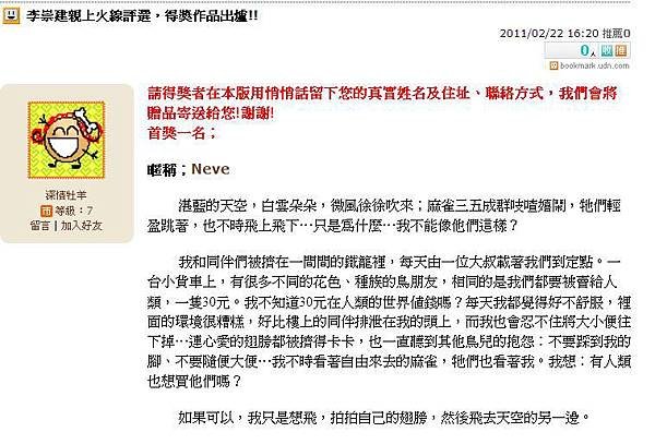 聯合：作文就是寫故事