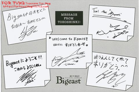 Bigeast-msg_.jpg