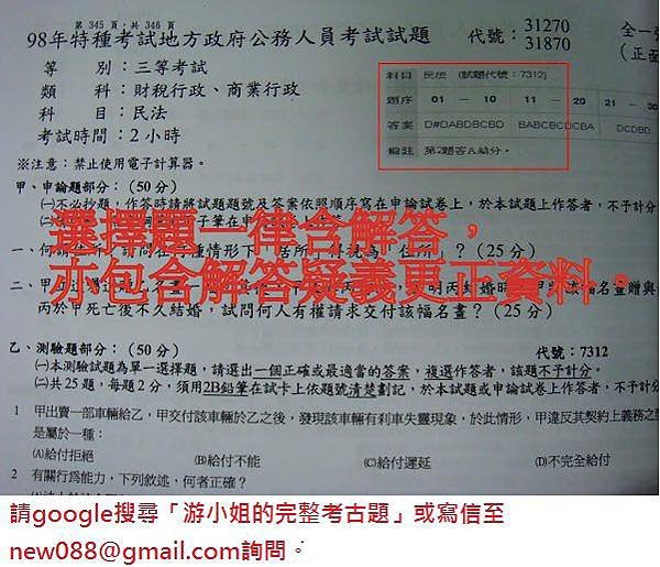 財稅法規（包括稅捐稽徵法、所得稅法、營業稅法、土地稅法及其相關法規） (3).jpg