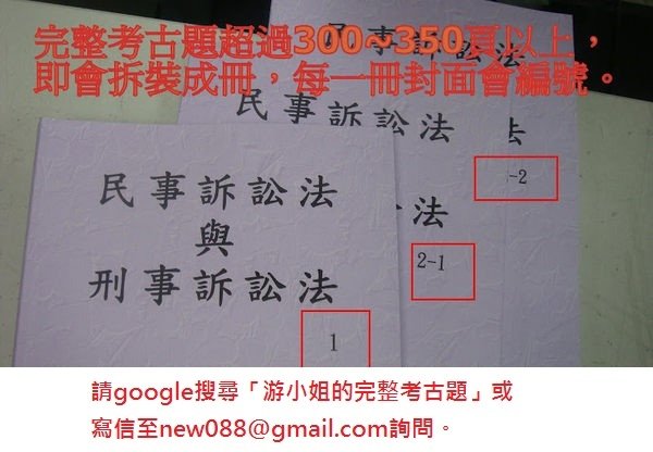 財稅法規（包括稅捐稽徵法、所得稅法、營業稅法、土地稅法及其相關法規） (2).jpg