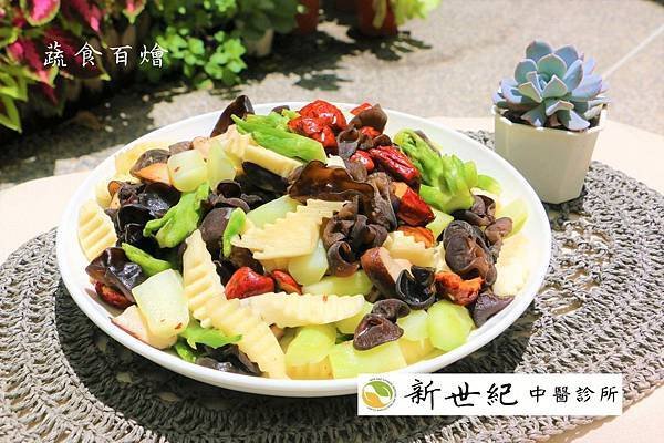 蔬食百燴.jpg