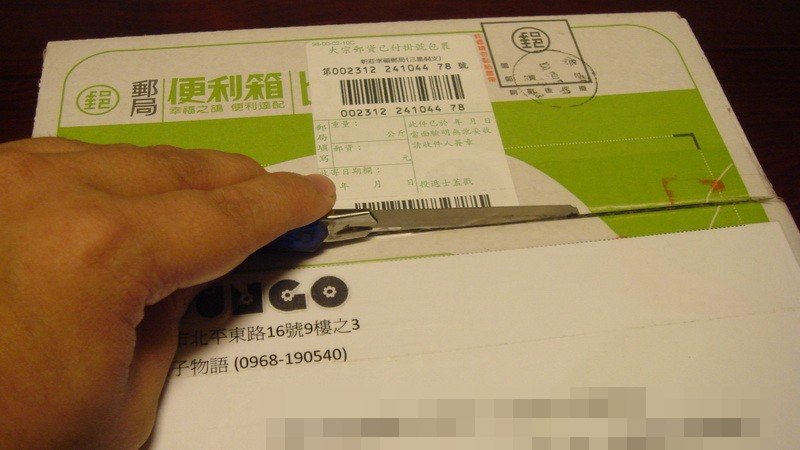 拿出鋒利的美工刀.JPG