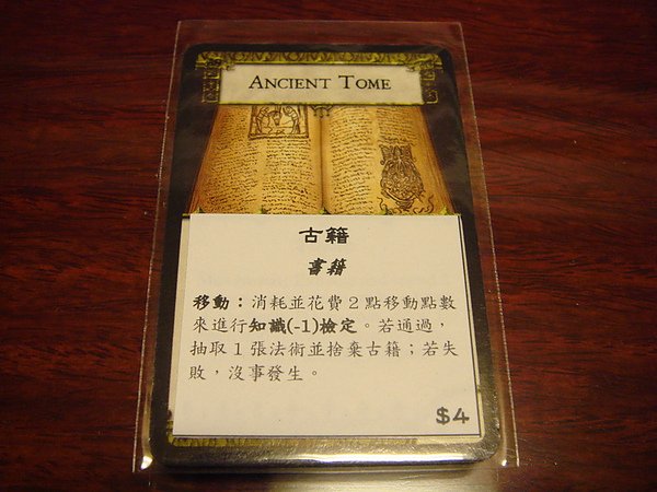 阿克罕(中文化-4).JPG