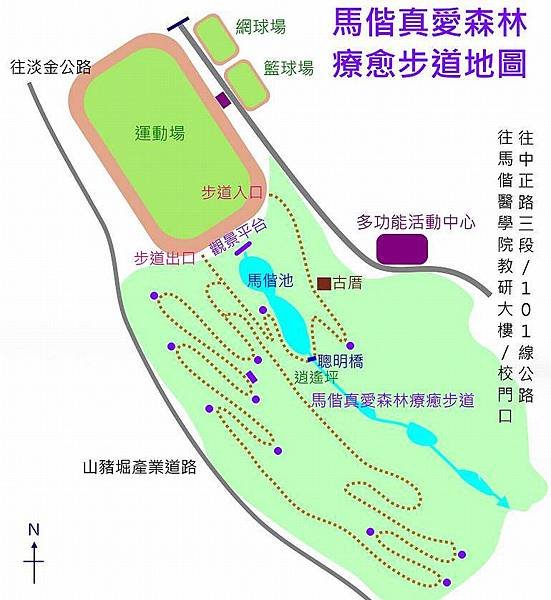 三芝．馬偕森林步道