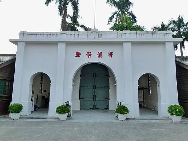 0185嘉義市嘉義舊監獄