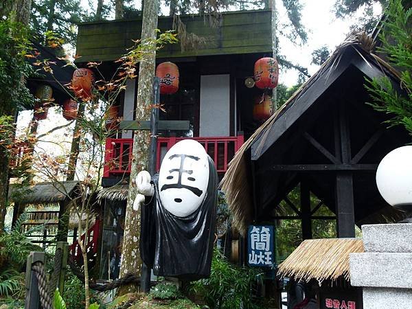 0410南投縣鹿谷鄉溪頭妖怪村