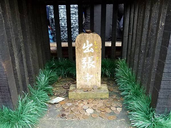 0414南投縣鹿谷鄉溪頭妖怪村