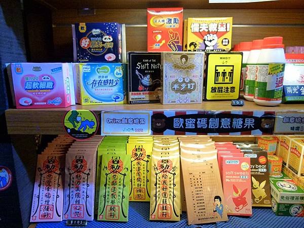 0418南投縣鹿谷鄉溪頭妖怪村