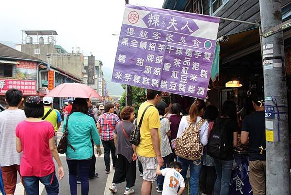 0832苗栗縣南庄鄉南庄老街粿夫人傳統客家美食