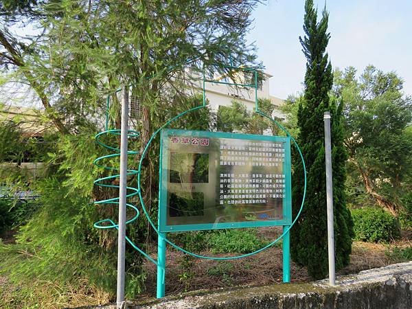 0418屏東縣新埤鄉建功社區香草公園