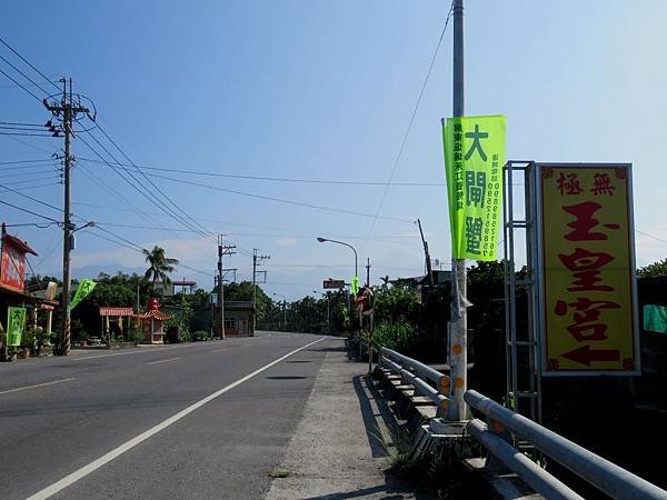 0915屏東縣鹽埔鄉高朗村