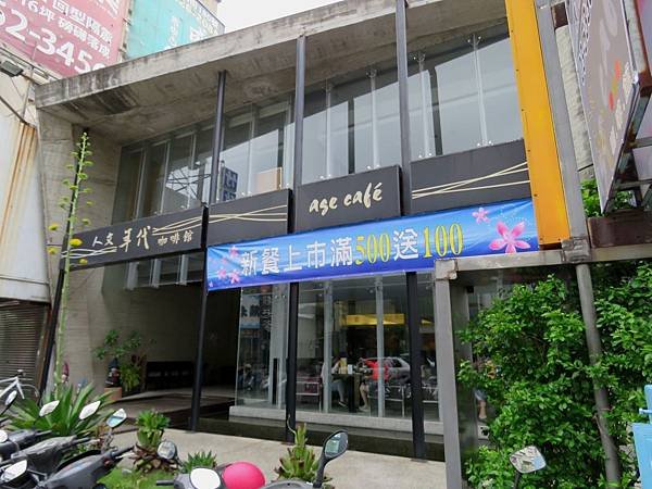 0222新竹市人文年代咖啡館