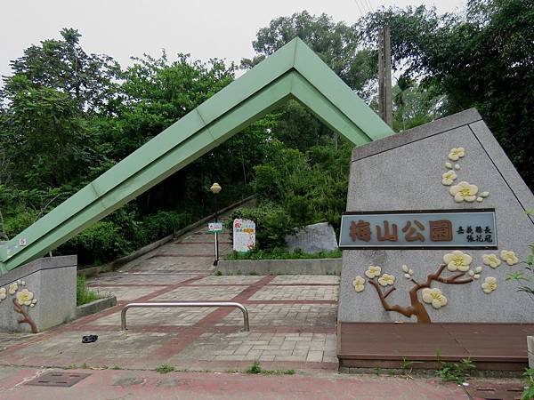 0545嘉義縣梅山鄉梅山公園