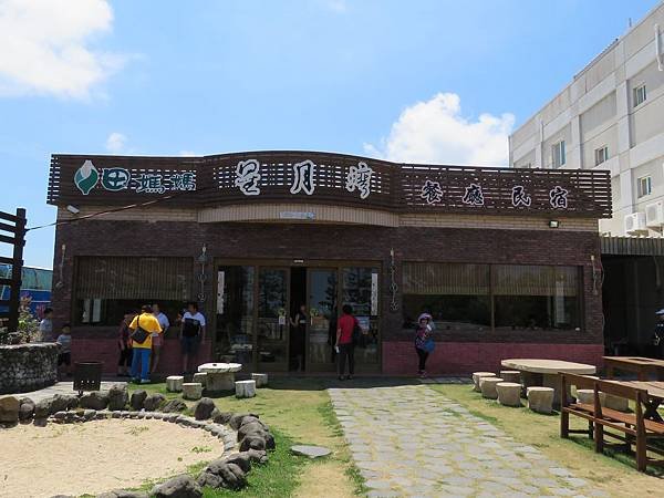 0026澎湖縣西嶼鄉星月灣田媽媽餐廳