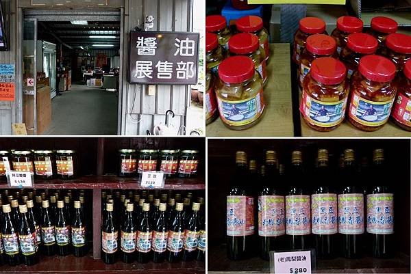 0055宜蘭縣員山鄉蘭陽老媽媽手工黑豆醬油