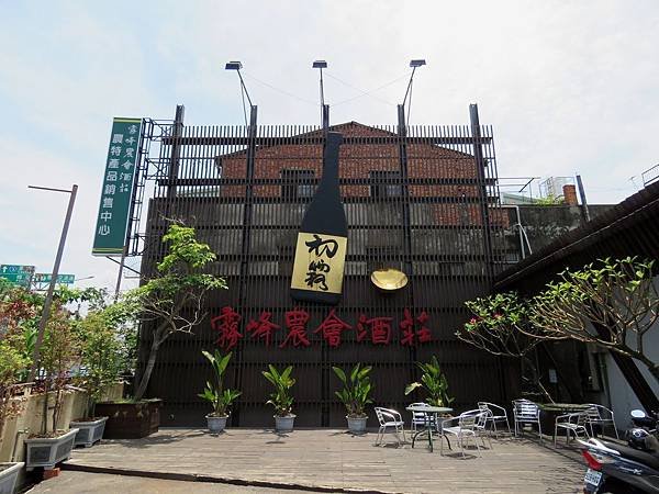 2777台中市霧峰區霧峰農會酒莊