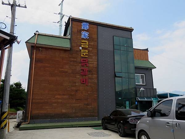 0091韓國鄭家炒雞