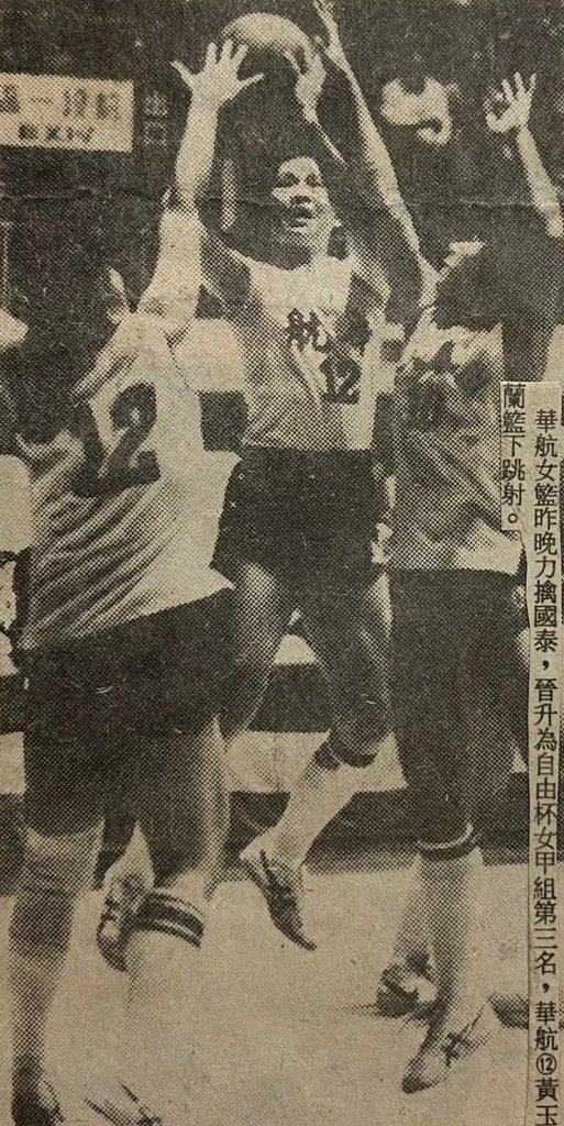 1985-007-自由杯-黃玉蘭.jpg