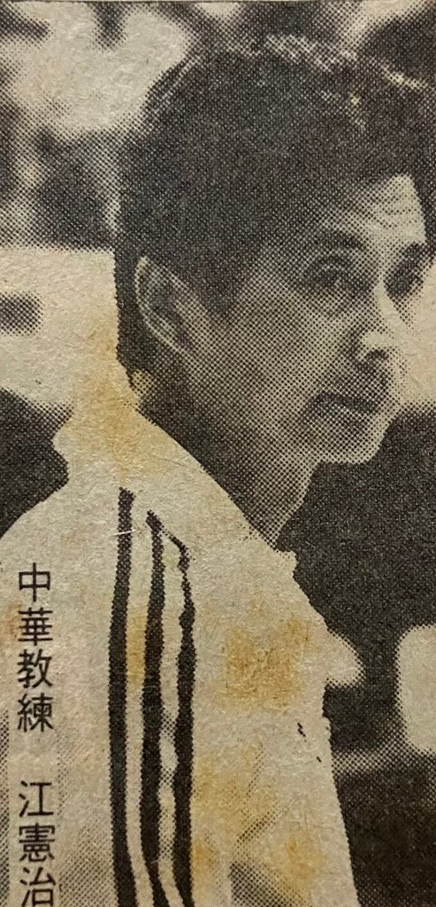 1985-235-瓊斯盃中華隊教練江憲治.jpg