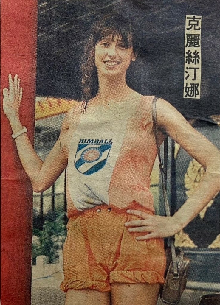 1985-364-瓊斯盃女籃義大利隊克莉絲汀娜.jpg