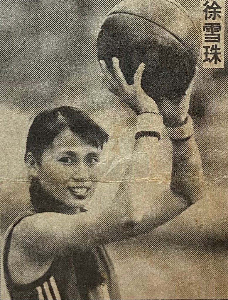 1986-406-中華隊徐雪珠.jpg