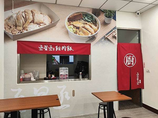 台中美食| 丞星丞雞肉飯。埔里人氣美食來台開分店，必點好吃雞