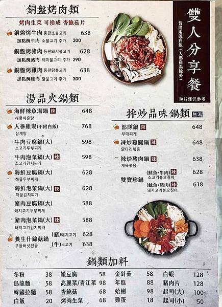 台中南屯美食| 奇化加韓國料理。台中純手工韓式料理，韓國夫婦