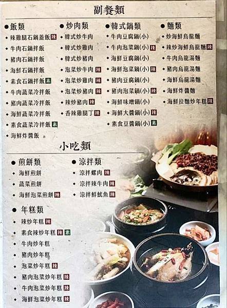 台中南屯美食| 奇化加韓國料理。台中純手工韓式料理，韓國夫婦