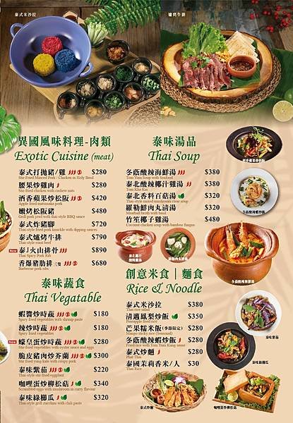 台中美食|Thai J 泰式料理-台中大墩店。一個人也能華麗