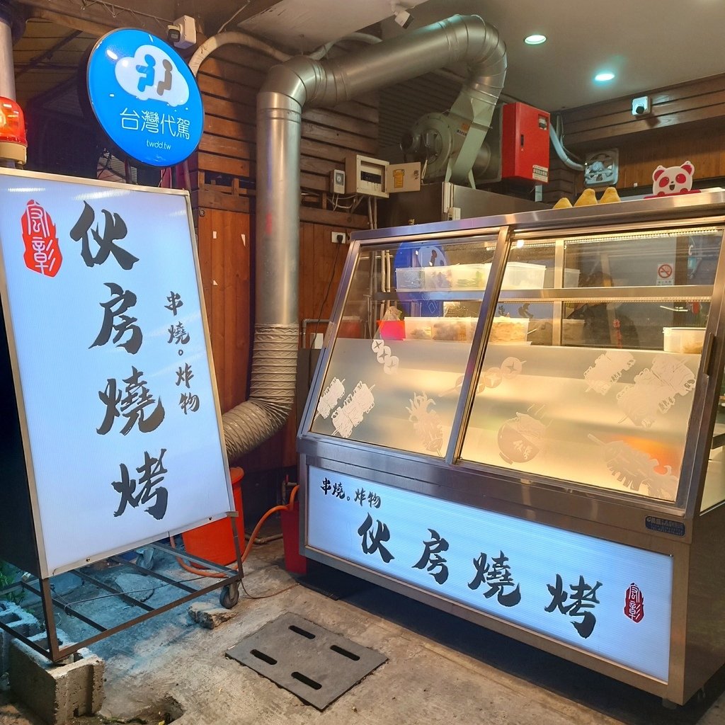 台中美食| 伙房燒烤-甘肅店。串燒最便宜只要 15 元! 串