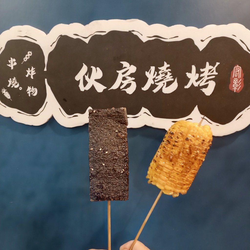 台中美食| 伙房燒烤-甘肅店。串燒最便宜只要 15 元! 串