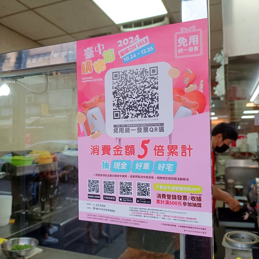 大甲美食|特食 豐原排骨酥麵。排骨酥入口即化、湯頭清爽順口~
