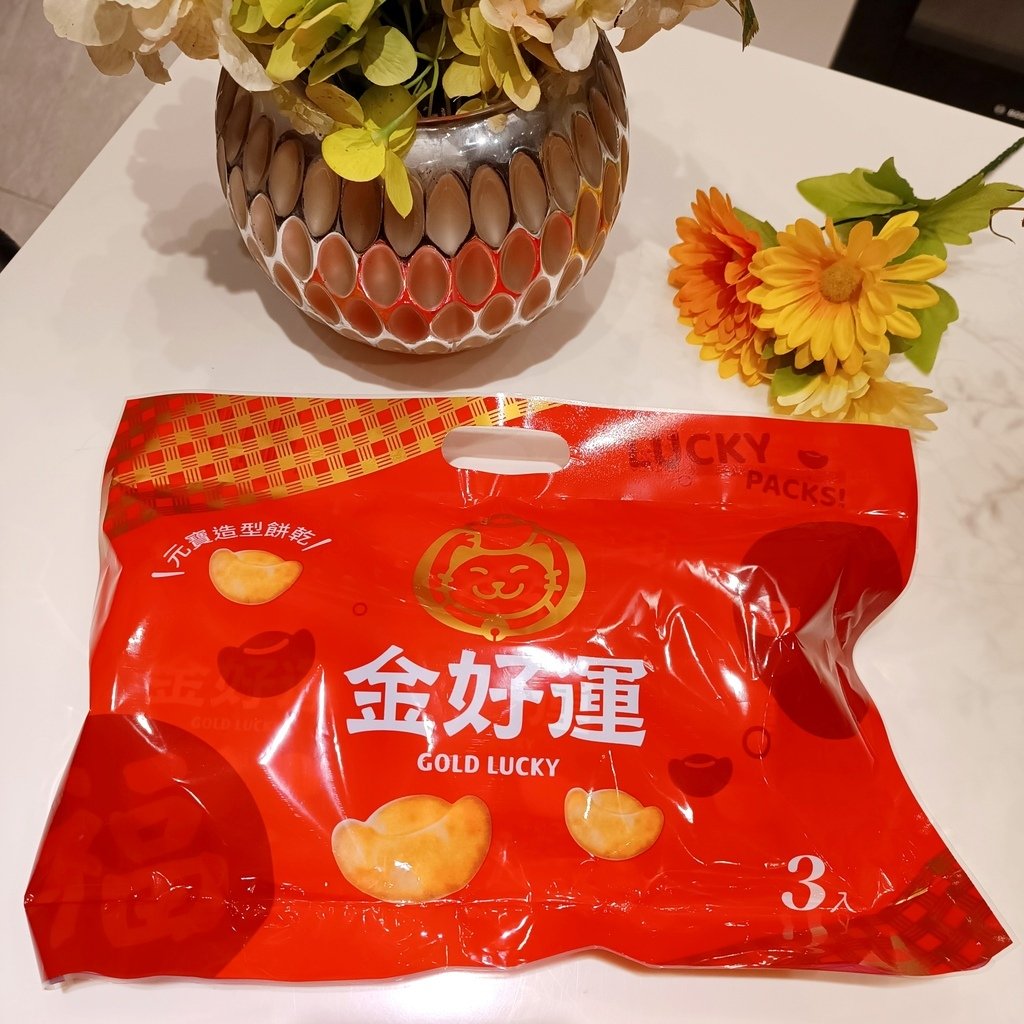 家樂福超市餅乾開箱|年節拜拜零食推薦|金好運評價一級棒!牛奶