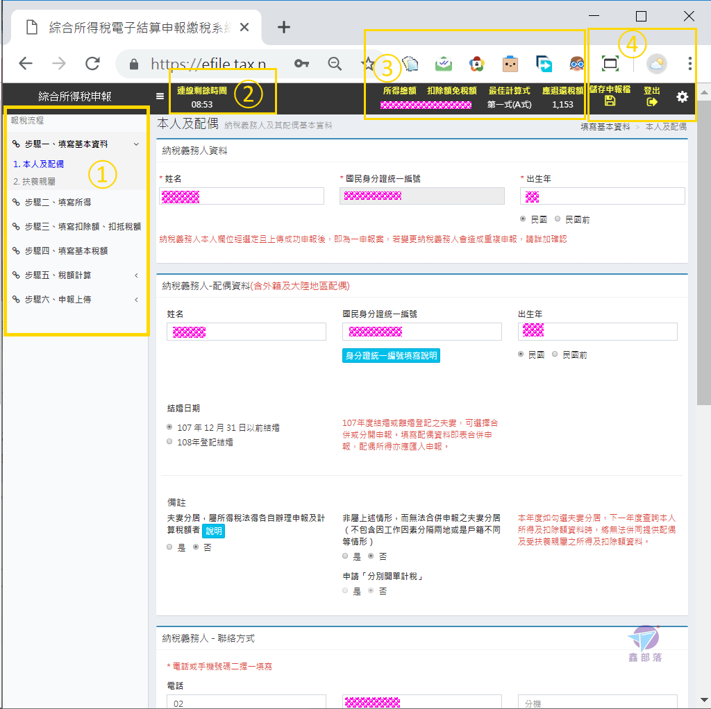 Pixnet-0799-16 irx10701 (2019)報稅tax web 18_结果.png