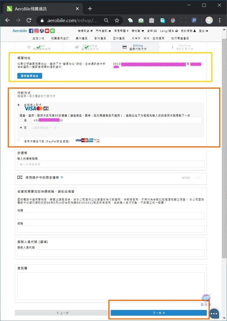 Pixnet-0929-31 aerobile link hub 26_结果.jpg