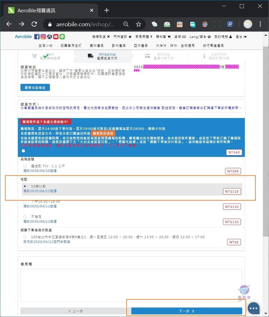 Pixnet-0929-30 aerobile link hub 24_结果.jpg