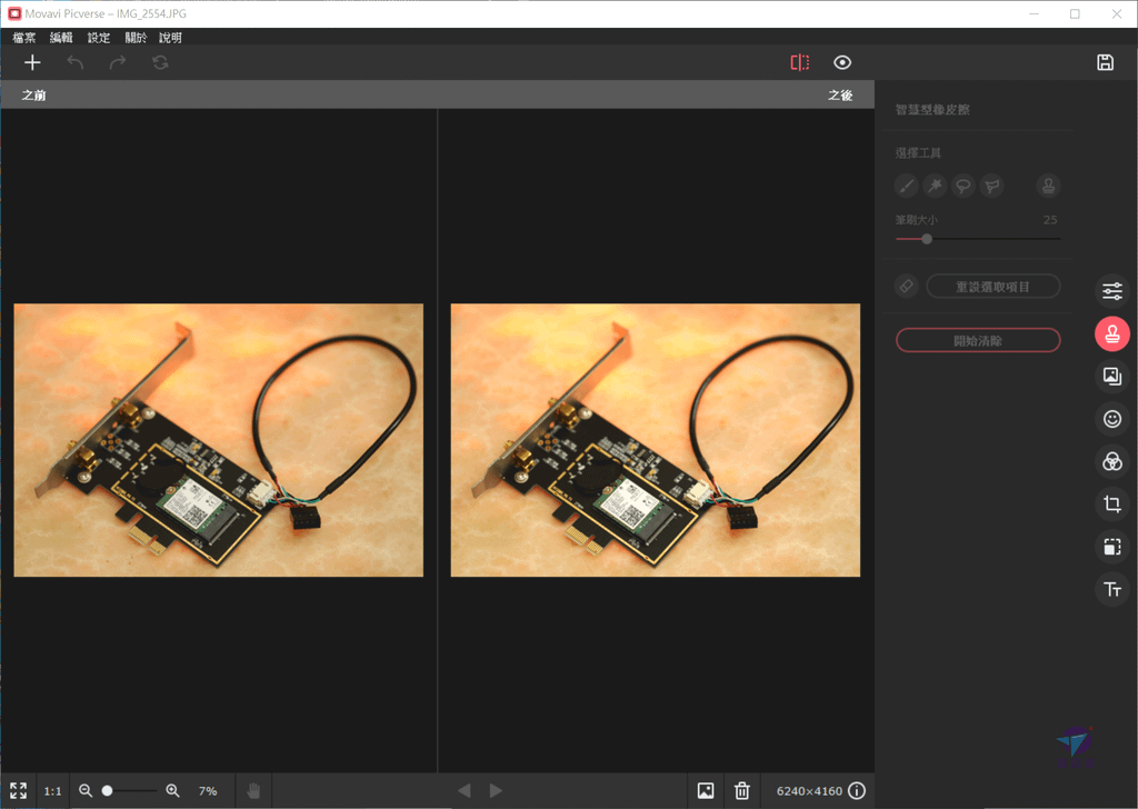 Pixnet-1034-06 movavi picverse 06 螢幕擷取畫面 2021-01-28 18.17.30_结果.png