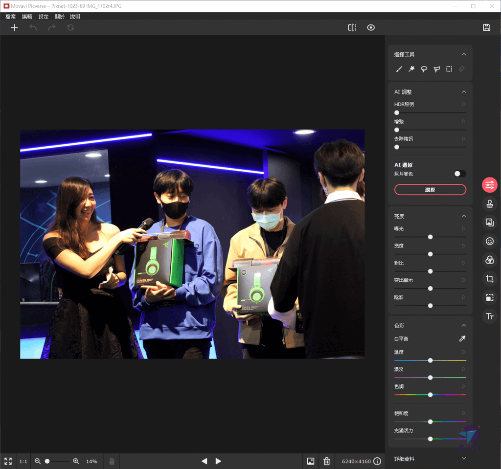 Pixnet-1034-07 movavi picverse 螢幕擷取畫面 2021-01-28 18.47.14_结果.png